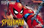 Spider-Man - Mysterio no Kyoui Box Art Front